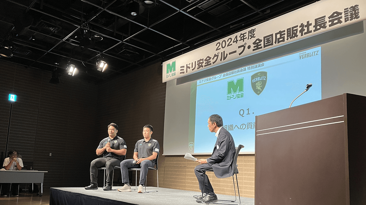 ミドリ安全グループ特別講演会