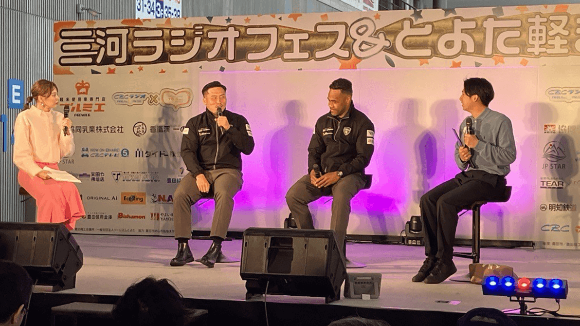 三河ラジオフェス