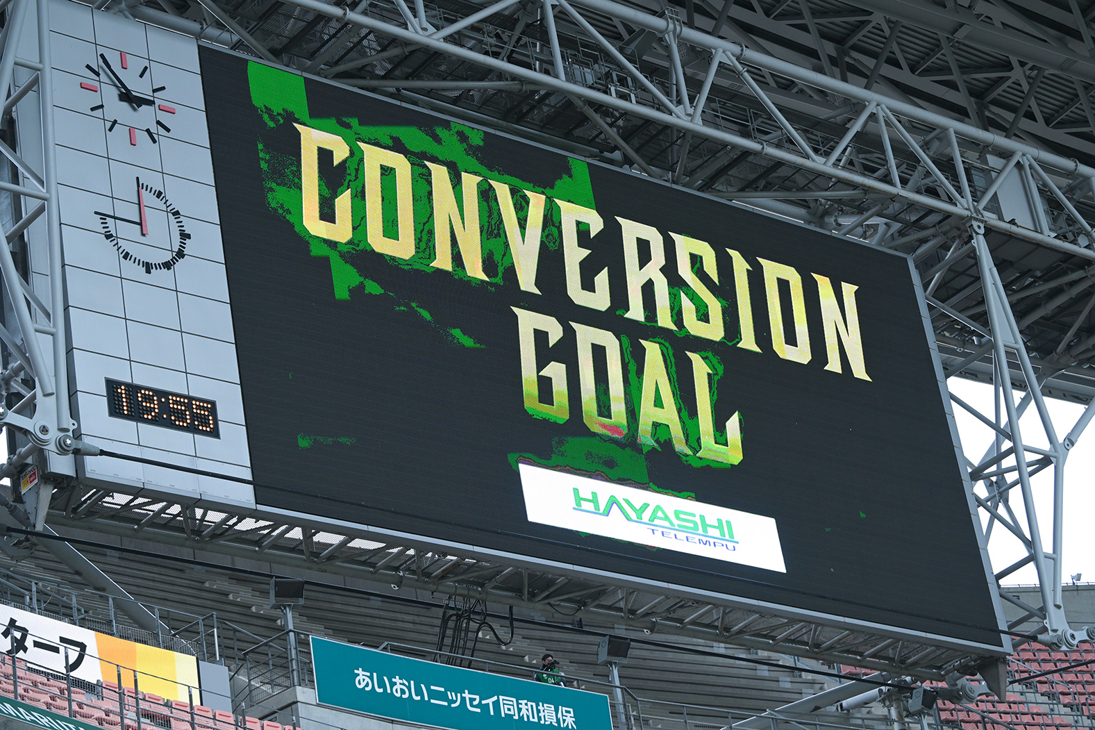 大型ビジョンバナー