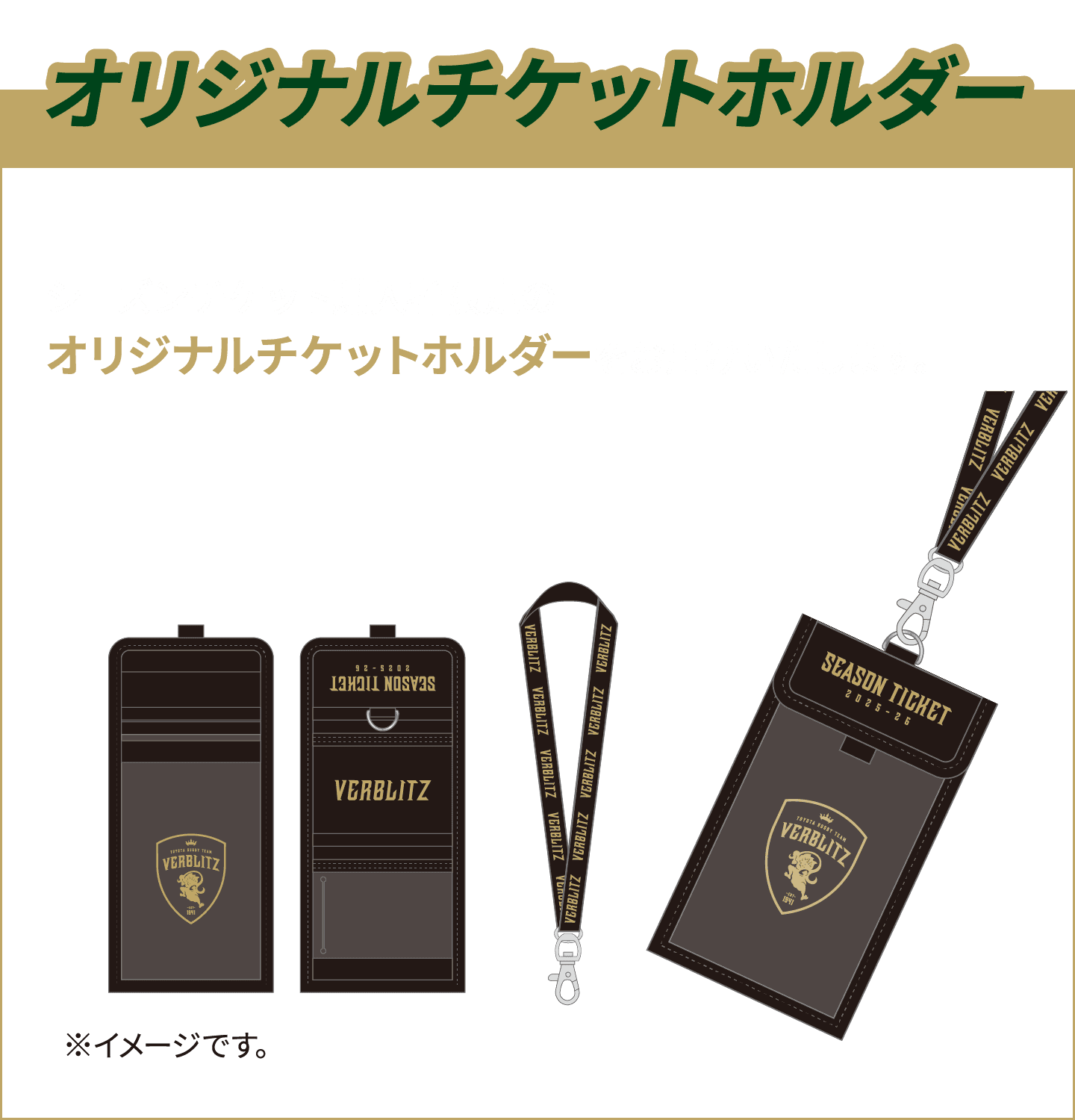 オリジナルチケットホルダー