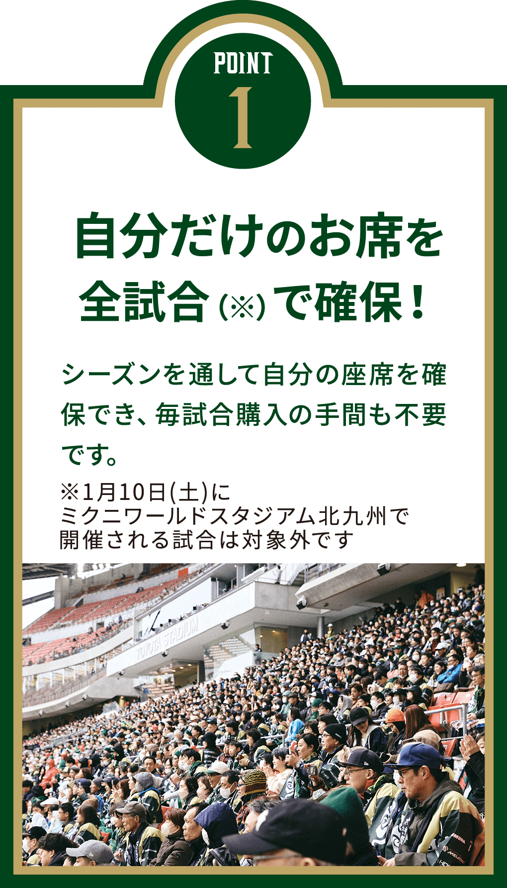 自分だけのお席を確保！