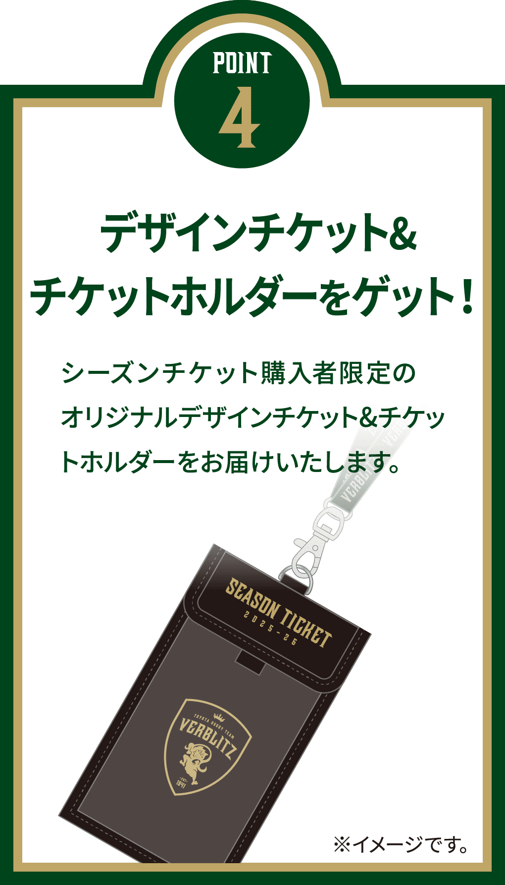 デザインチケット&チケットホルダーをゲット！