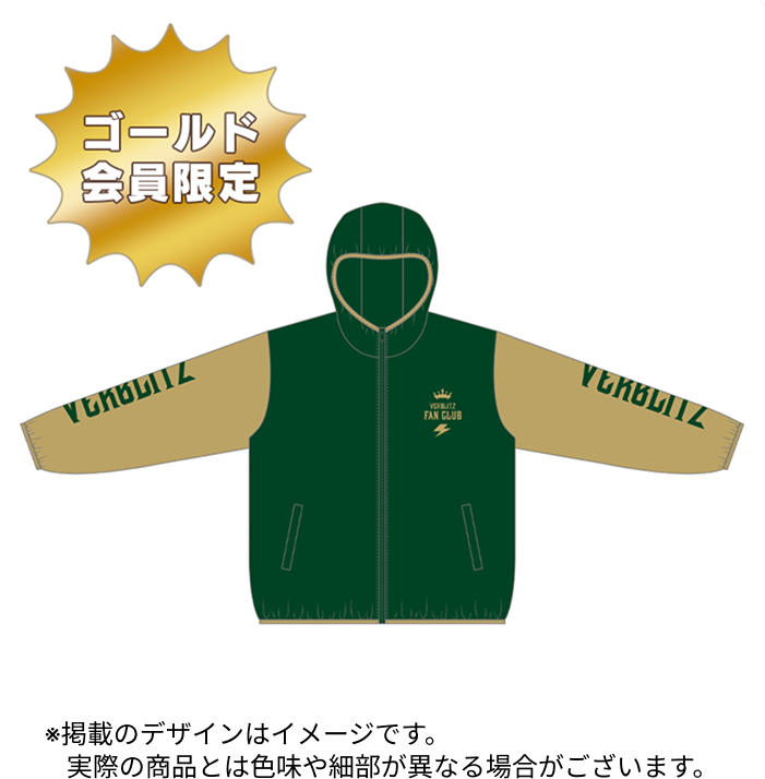 ウィンドブレーカー