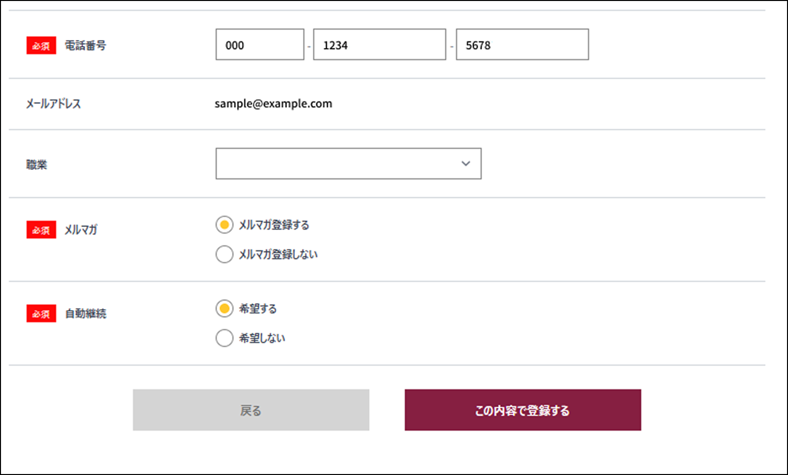 マイページ画面